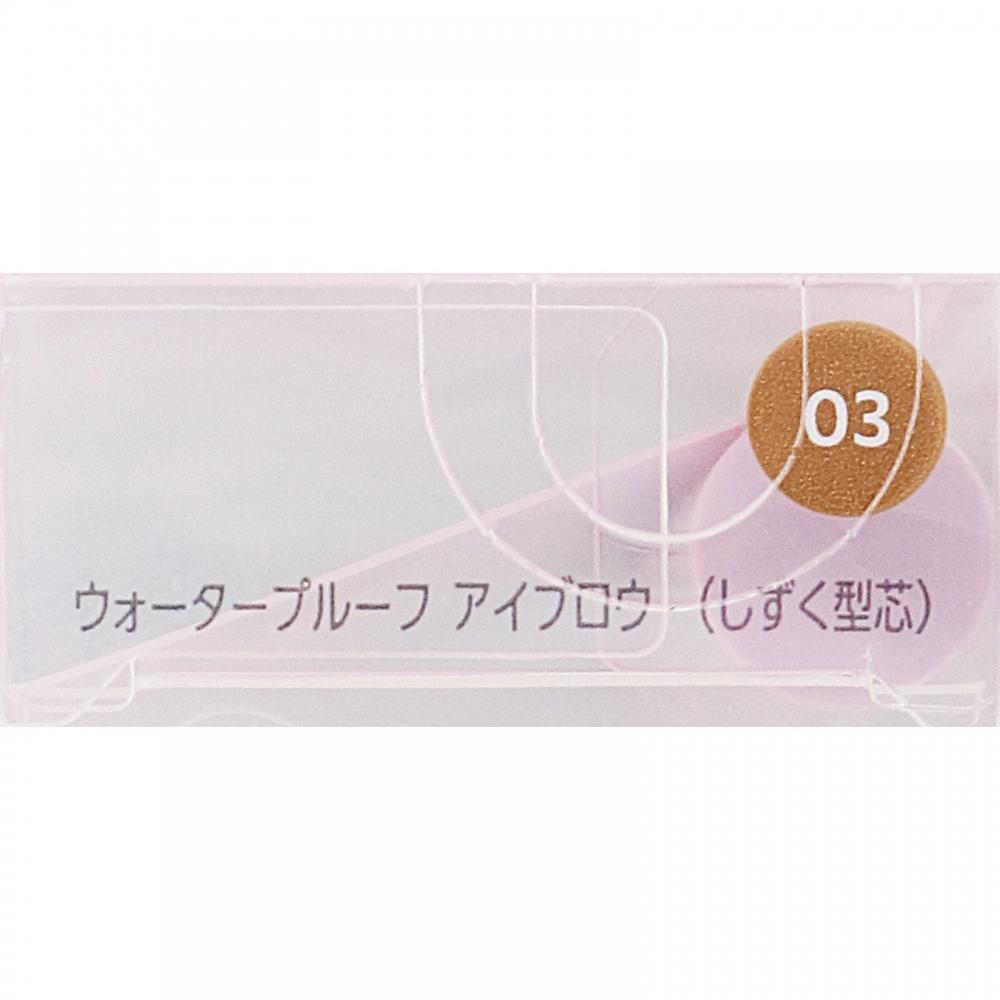 Fasio Kose Facio Waterproof Eye Glow 03 Light Brown 0.3g