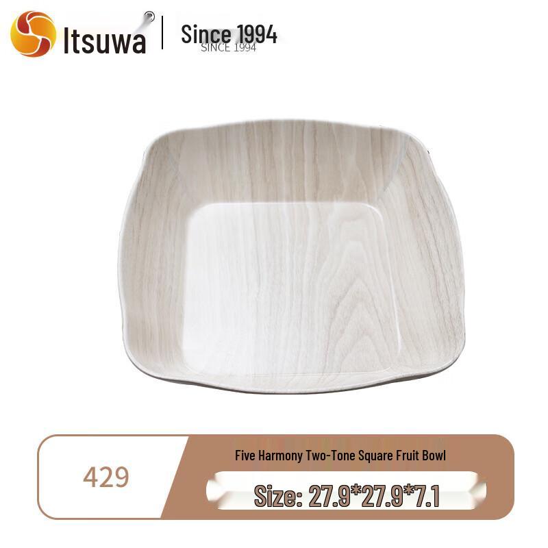 

Melamine Wood Grain Square Serving Tray