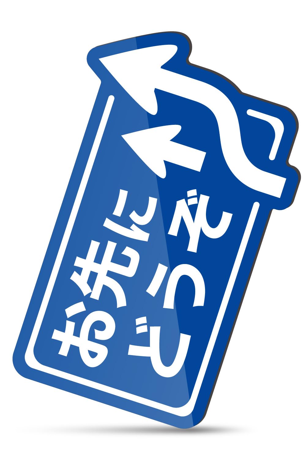 

MKE Made in Large Sizes!! Go ahead, Magnet, Safe Driving, Anti-Blocking Car Sticker (Large) large