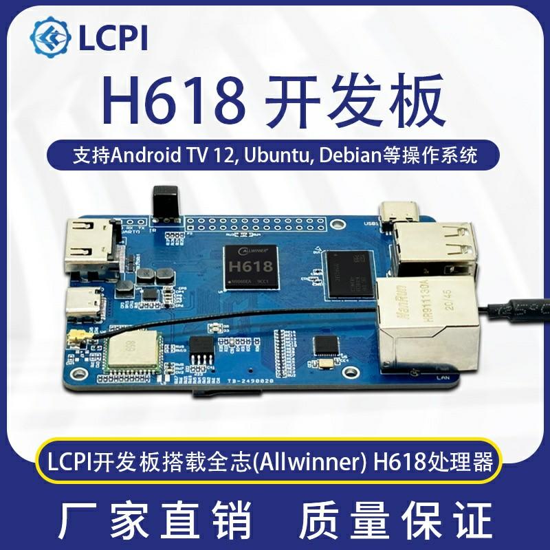 

LCPI Mini Computer Allwinner H618 Development Board ARM Microcontroller Linux Android TV Box 10*10*2 білий