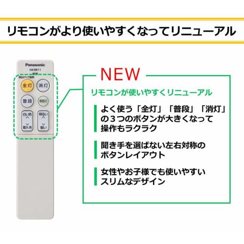 Panasonic LED Ceiling Light Equipped with clear text light, dimming/color adjustment type ~8 tatami HH-CF0850A