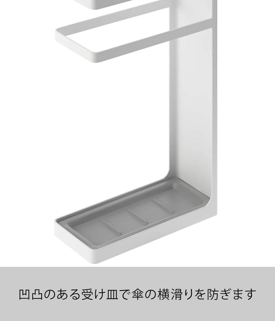 Yamazaki Industries Layer Slim Umbrella 7932 Stand, White,