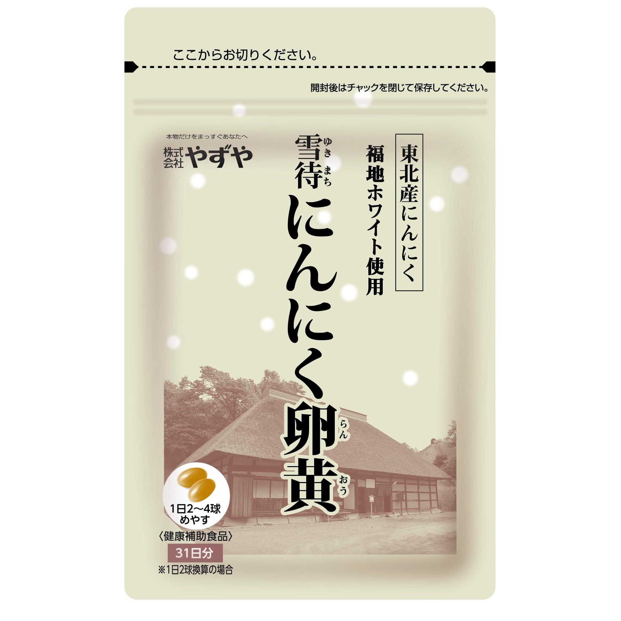 

Yazuya Garlic Egg Yolk Supplement 300mg x 62 Capsules - Premium Garlic Dietary Supplement