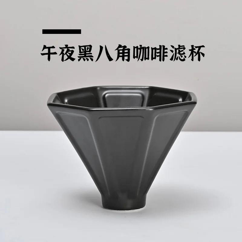 Åttkantig handkaffefilterkopp keramik svartvit hushållsåttkantig droppfiltertratt