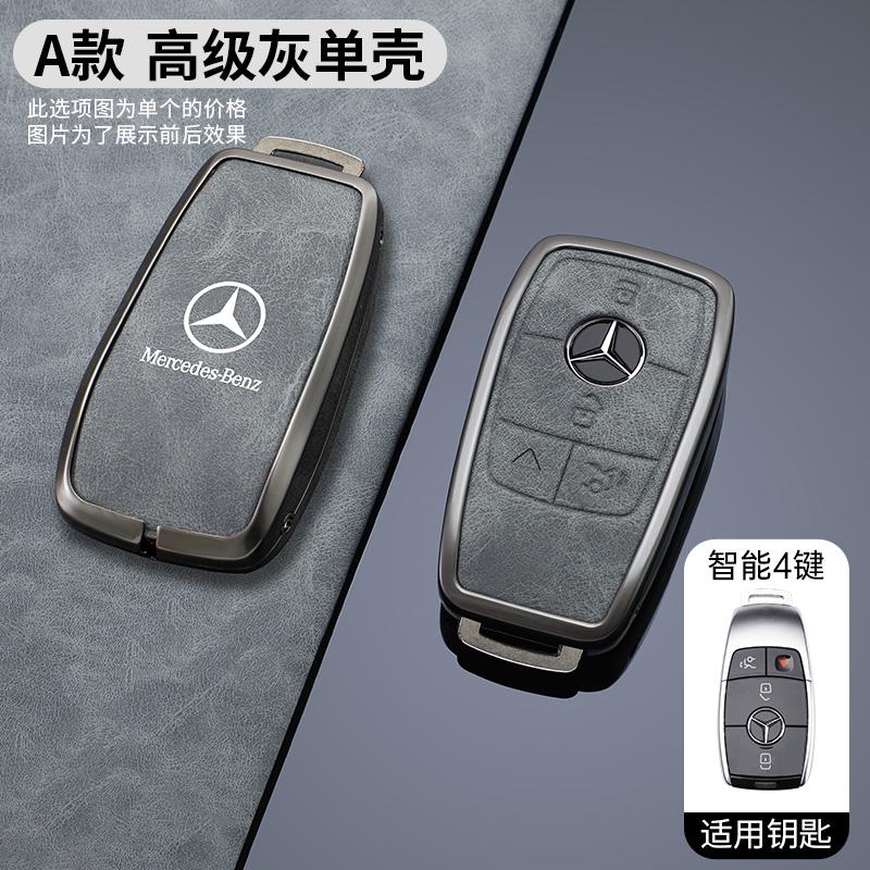 ZJH5   Metal Car Smart Remote Key Fob Cover For Mercedes Benz C A E S Class W204 W205 W206 W212 W213 W176 W177 W223 GLC GLA CLA GLB GLS