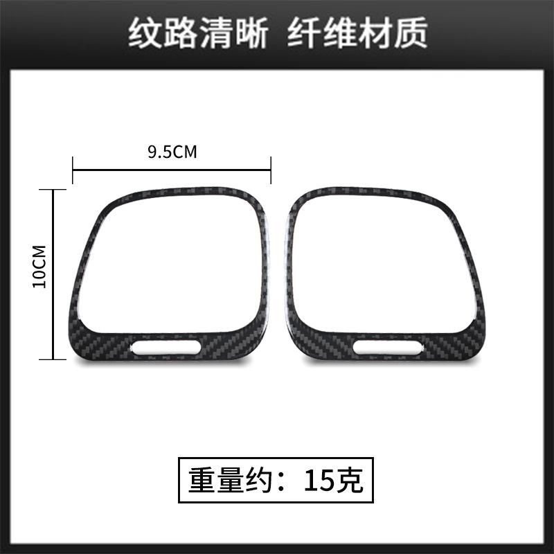 

for Volkswagen Shangku interior modification real carbon fiber left and right air outlet decorative frame auto accessories