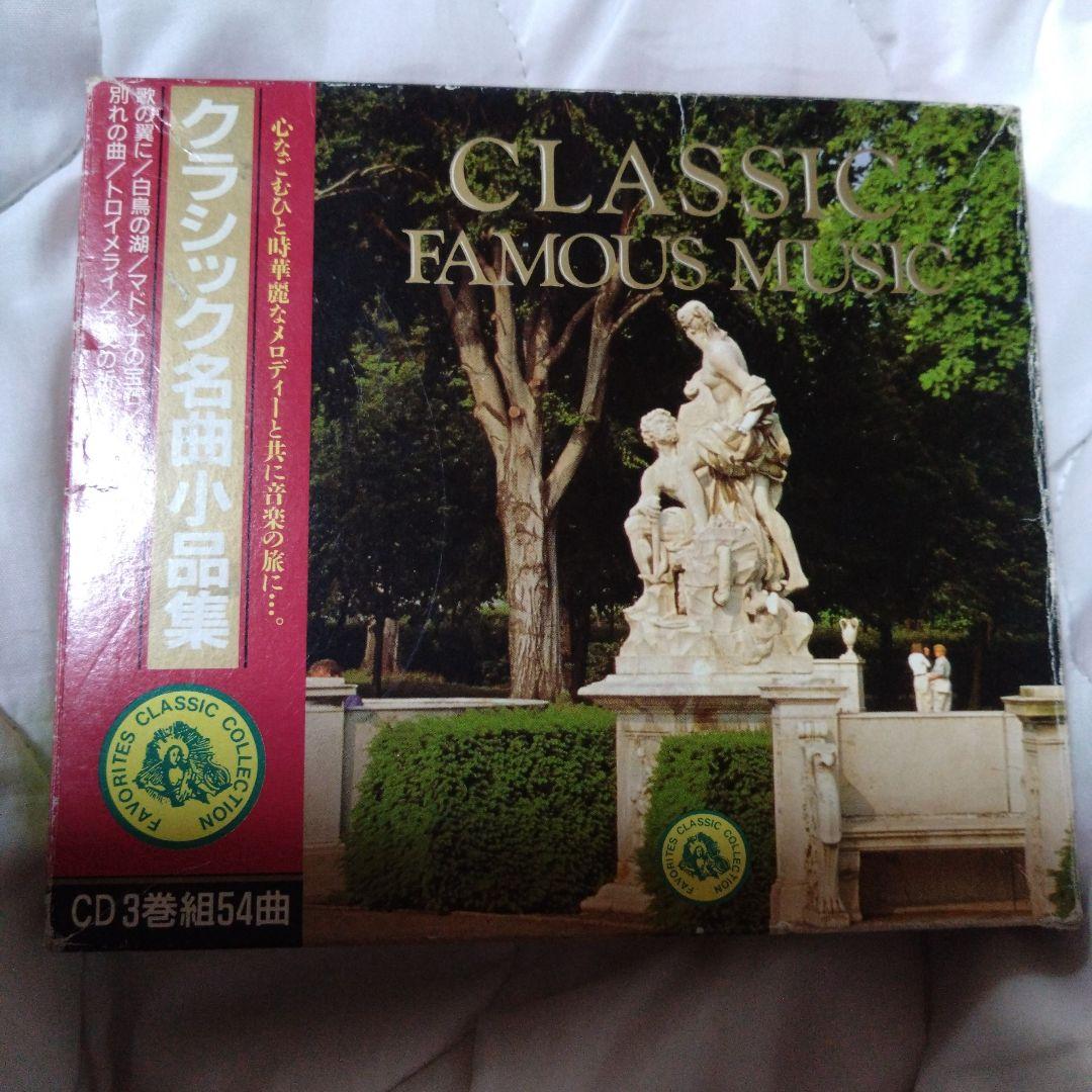

[USED] Collection of classical masterpieces, 3 CDs, 54 songs