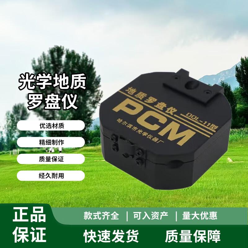 

Zhongye High-Precision Optical Geological Compass