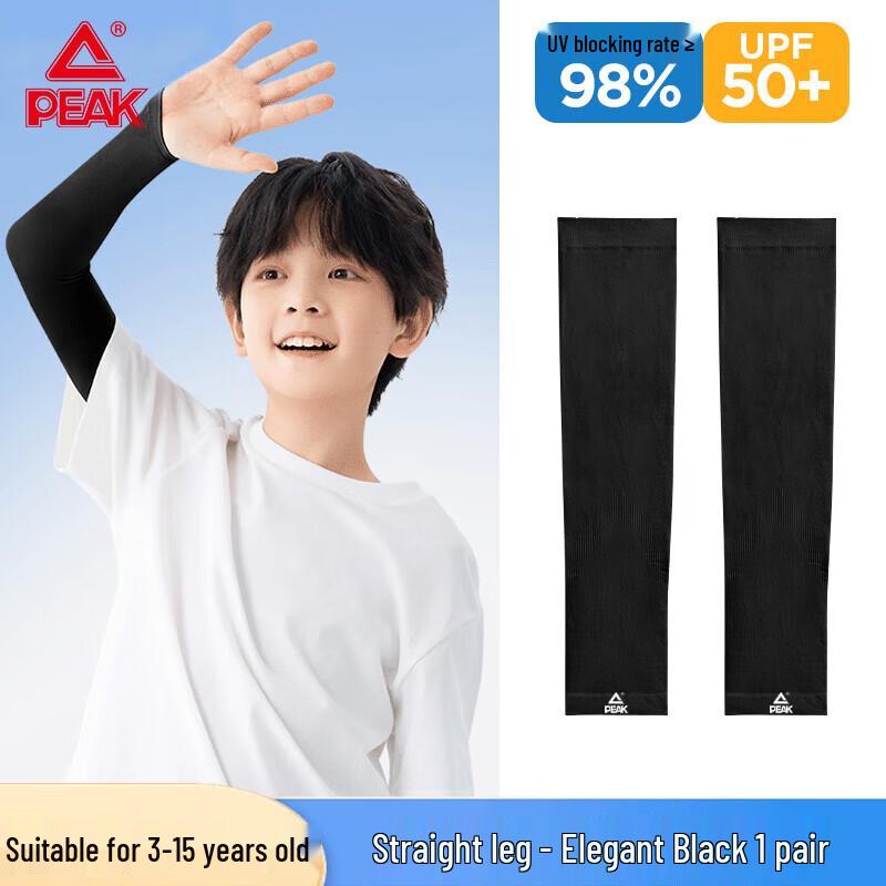 

PEAK Kids UV Protection Ice Silk Sun Sleeves