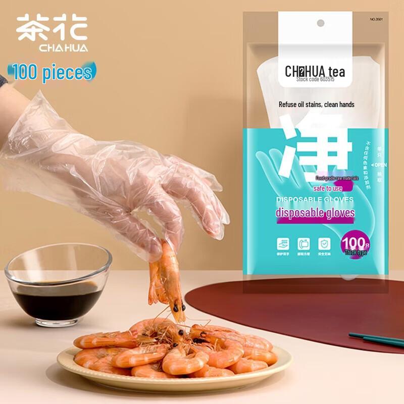 CHAHUA Disposable PE Food Grade Gloves