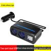 Car Multi-Function Socket & Charger Adapter: 1-to-3 Cigarette Lighter, 1-to-2 Power Distributor Plug