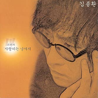 

CD - Kim Jung Hwan-4th Album AACO0008 South Kore Pop Used