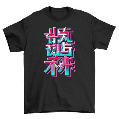 Camiseta de Texto Anime Neón - ¡Abraza a los Geeks Brillantes! Té de Caracteres Chinos Divertidos