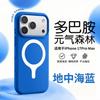 Applicable iPhone17ProMax Magnetic Mobile Phone Case True Liquid Silicone Yuan Qi Sen Lin Apple 16 Protective Case Batch