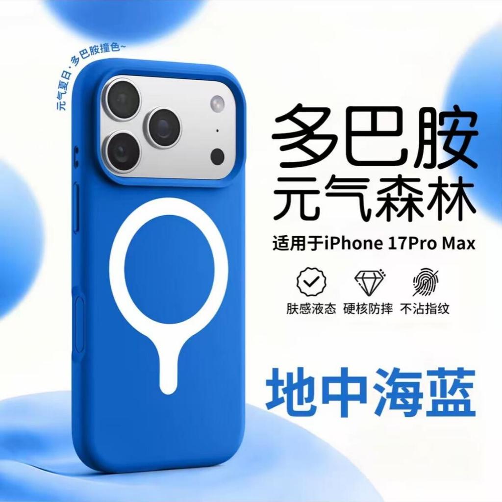 Applicable iPhone17ProMax Magnetic Mobile Phone Case True Liquid Silicone Yuan Qi Sen Lin Apple 16 Protective Case Batch