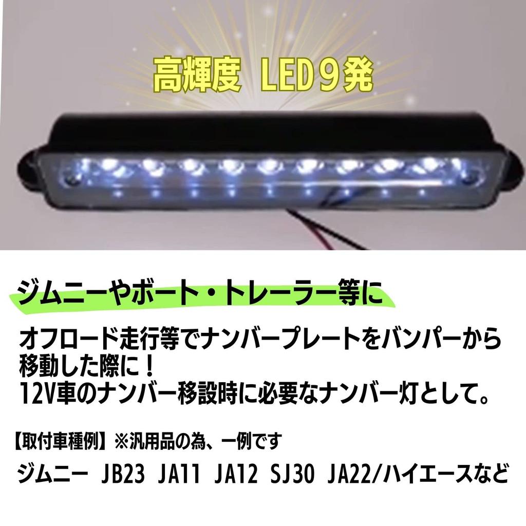Skiltlys 1 Sett 9 LED Jimny Universal Mobil Skiltlampe JB23 JA11 JA12 SJ30 JA22 Jimny jb23 LED Skiltlys LED Jimny Custom