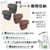 Nicheez Car Seat Gap Storage Side Pocket Compact (Pair, Brown)