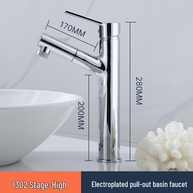 Zao Kang All-Copper Pull-Out Washbasin Faucet