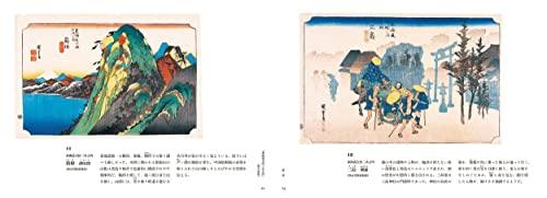 Hiroshige - Rain, Snow, Night: Uncovering the Charm of Landscape Prints