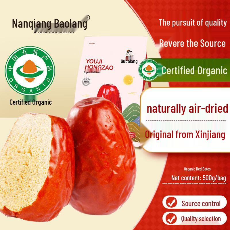 Xinjiang Organic Red Dates (500g)