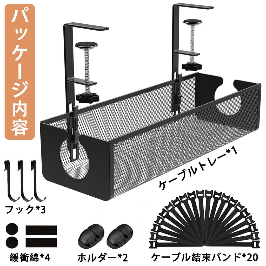 Lesimoll [Locking Type, Screwless] Cable Tray, Cable Management, Under-Desk Storage, Wire Cable Tray, Under-Table Storage Rack, Cable Tray, Cord Conce