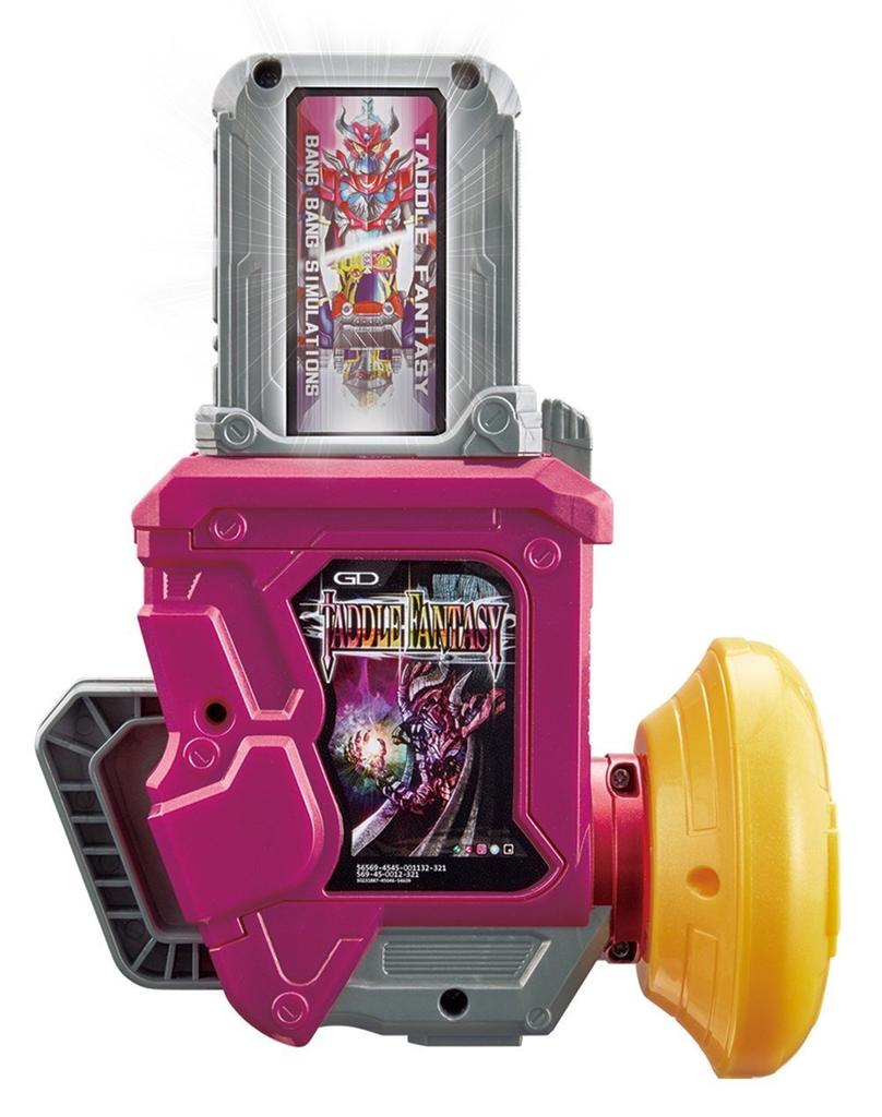 Kamen Rider Transformation Game DX Gashat Gear Dual Ex-Aid