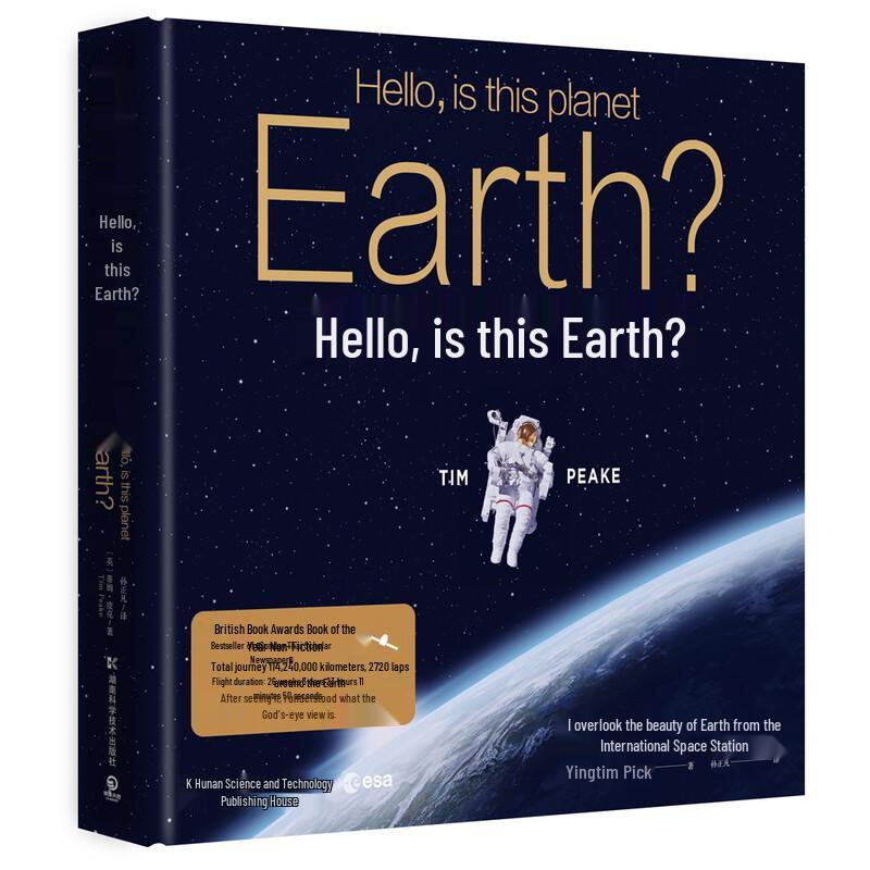 Hello, Is This Earth? Hardcover Book