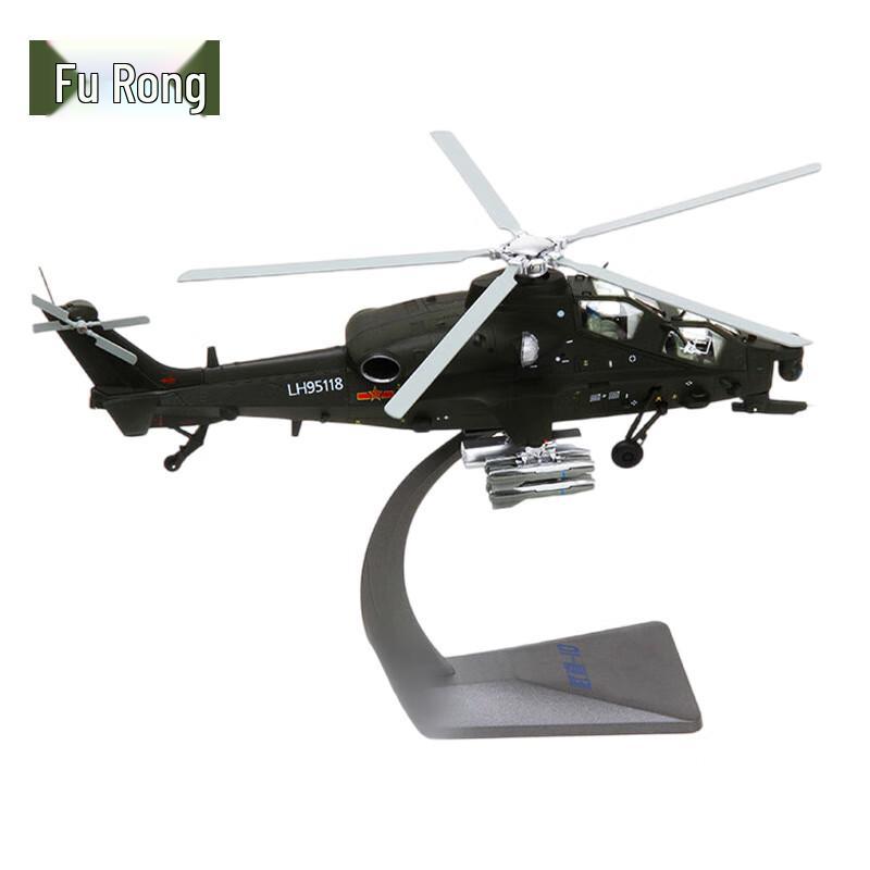 Wuzhi-10 Attack Helicopter Model