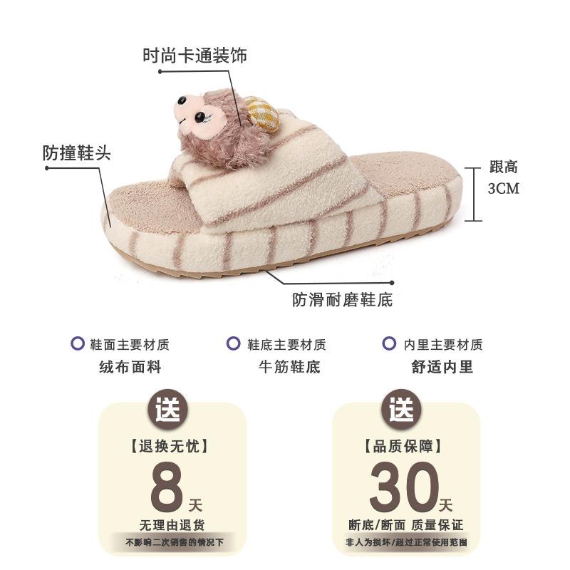 Thick bottom striped plush Shirley rose slippers girls autumn fashion cute home leisure one-word drag indoor non-slip