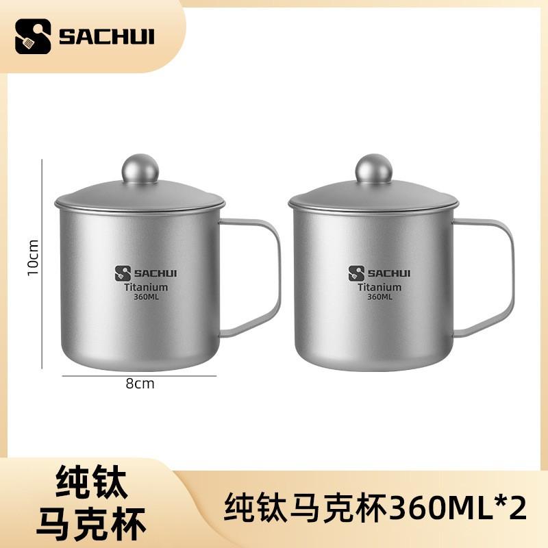 Titanium Travel Mug With Lid Portable Camping Coffee Cup 300-400ml Minimalist Design Outdoor Hiking Office Home Use