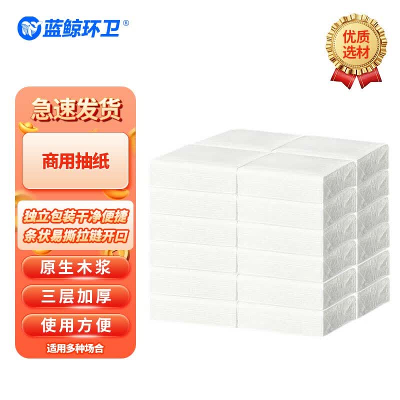 Blue Whale Commercial Multi-Purpose Tissues