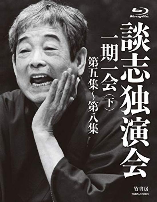 

Danshi Solo Performance in a ~Once Lifetime~ (Part 2) BD-BOX [Blu-ray]