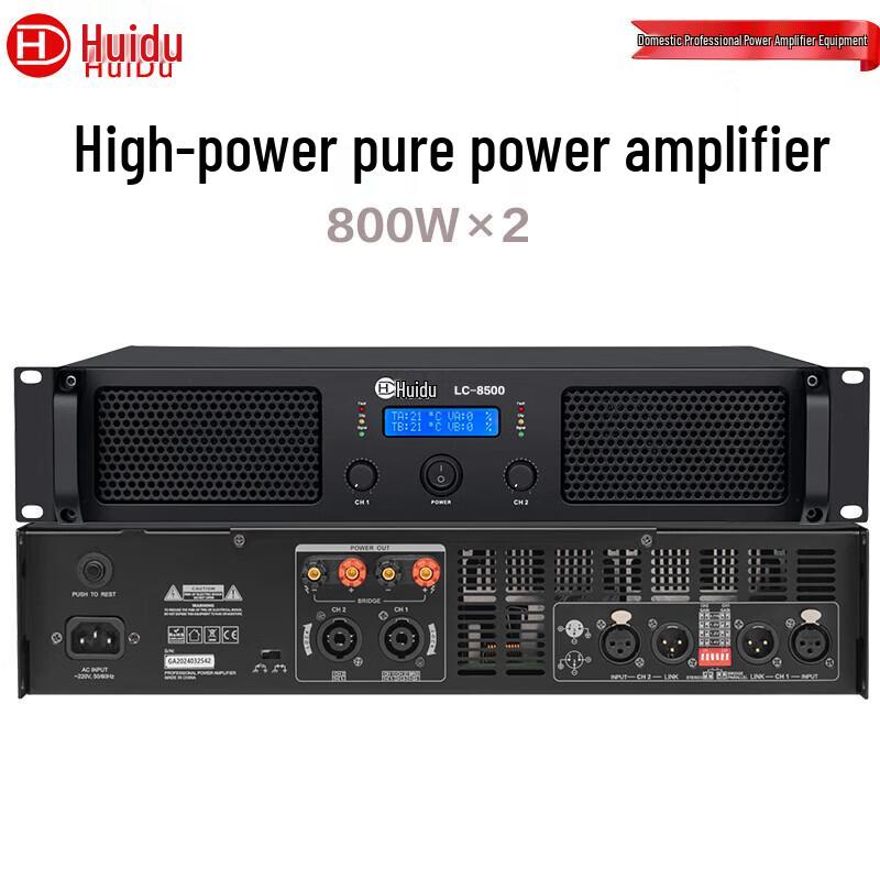 

Huidu LC-8500 Professional Power Amplifier (CN version)