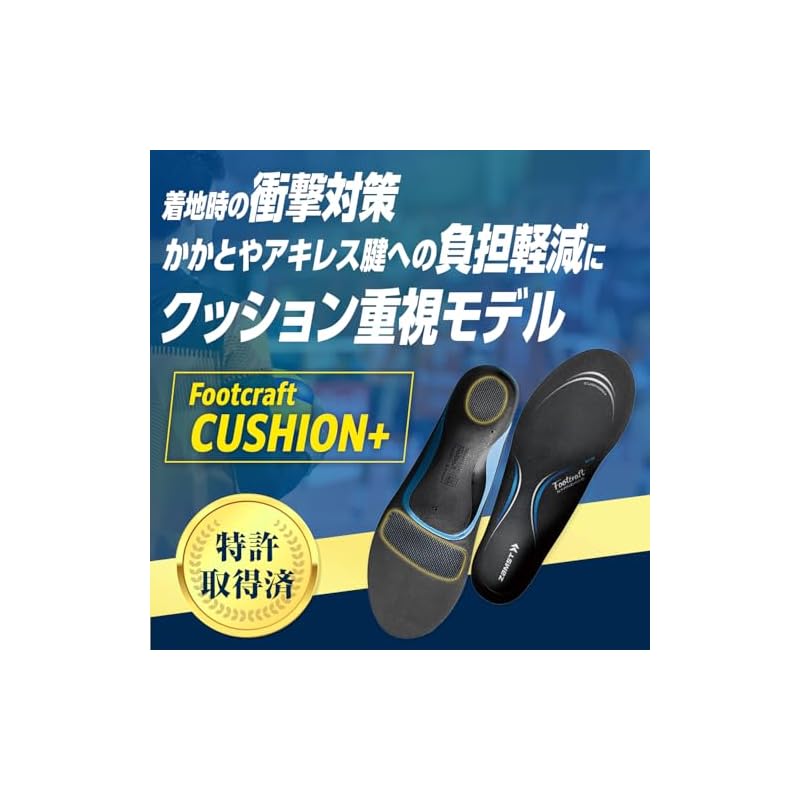 ZAMST Footcraft Series Insoles, Size LL (27.0cm-28.5cm), Shock-Absorbing Cushioned Arch Support (MIDDLE), Unisex.