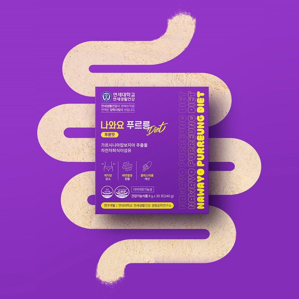 Yshealthd Is Here Purung Diet 12 Boxes Purun Juice Flavor, Smooth Bowel Movement, Reduce Body Fat, Cut Carbohydrates