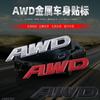 Car four-wheel drive logo stickers AWD car logo body stickers 3D modified metal stickers Internet celebrity creative AWD decorative tail box stickers