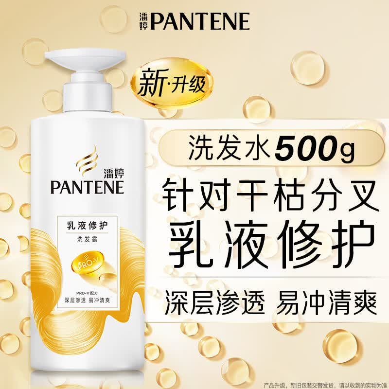Pantene PRO-V Amino Acid Emulsion Repair Shampoo