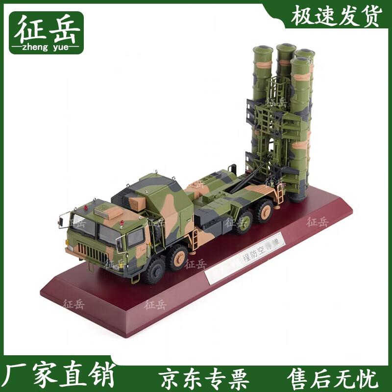 Zhengyue HQ-9 Air Defense Missile Vehicle Model