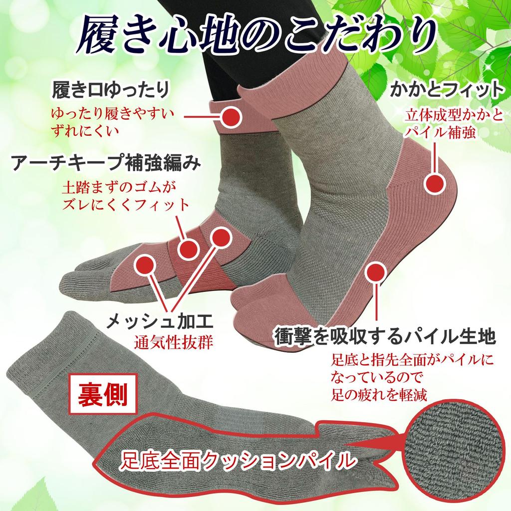 Authentic Pile Tabi Made In Sizes Solid 1 Pair "Kiwame" Socks, Japan, Double-Toed, Thick, Anti-Heat, Antibacterial, Deodorizing, Sweat-Absorbent,