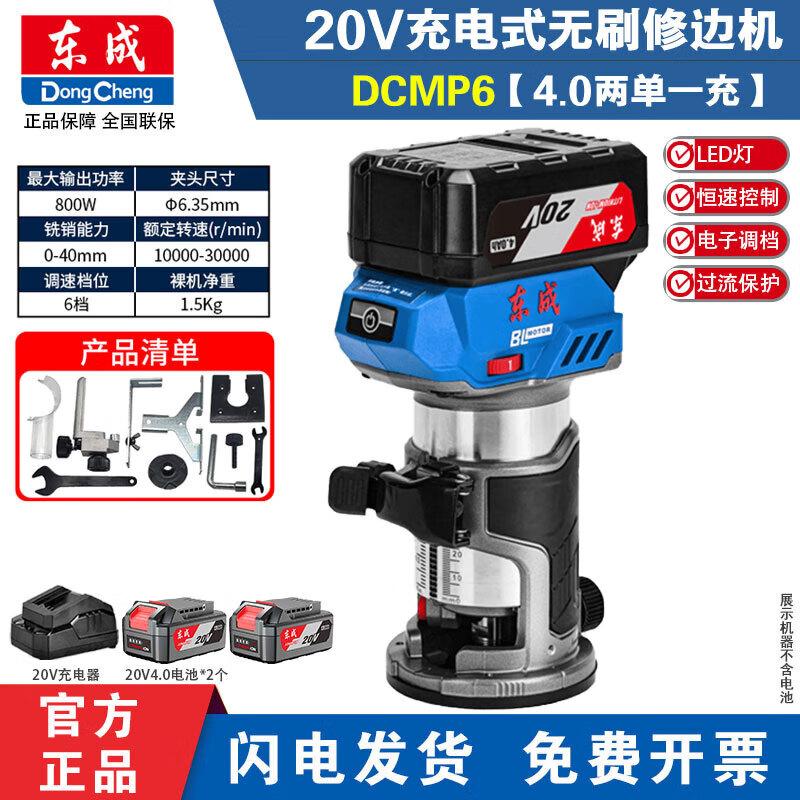 

Бездротовий багатофункціональний фрезер для дерева Dongcheng CN-штекер (адаптер в комплекті)