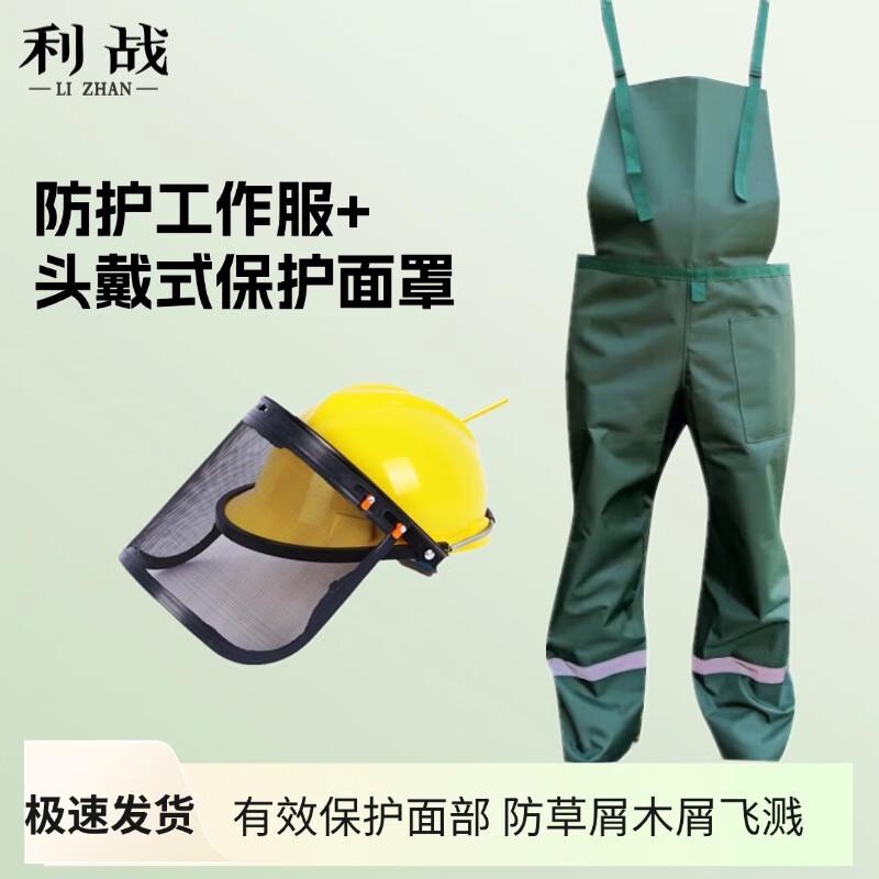 Lizhan Mowing Protective Suit with Face Mask
