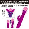 Toami Pretty Love Vibrator Piston Rotation Vibration Function 25097 All-in-One