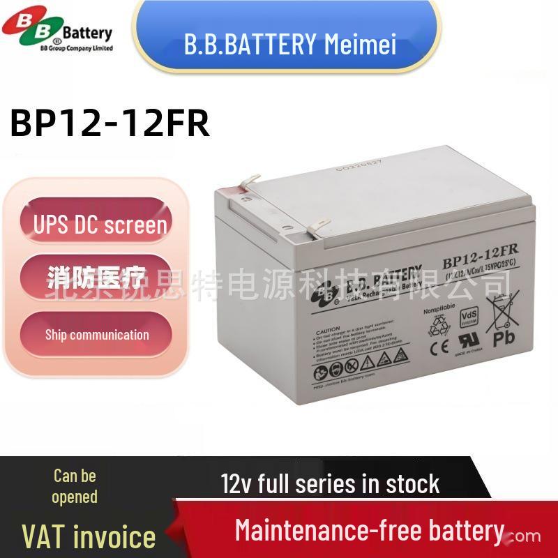B.B. Battery Meimei BP12-12FR 12V 12Ah Wind Pitch Medical UPS Battery