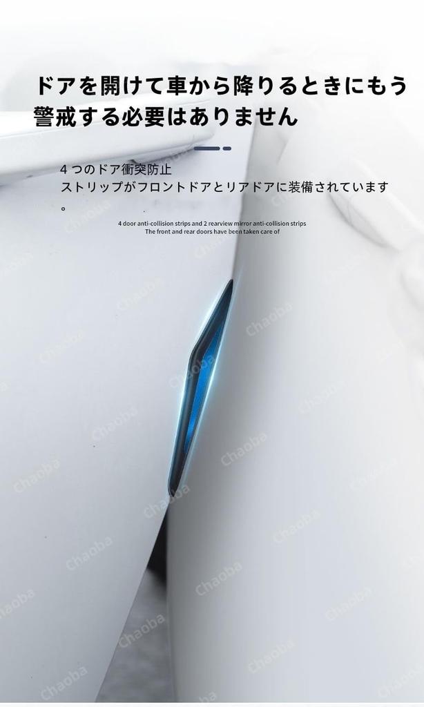 Rise RAIZE Car Door Guard, Set of 4, Rearview Mirror Guard, Side Door Bumper,