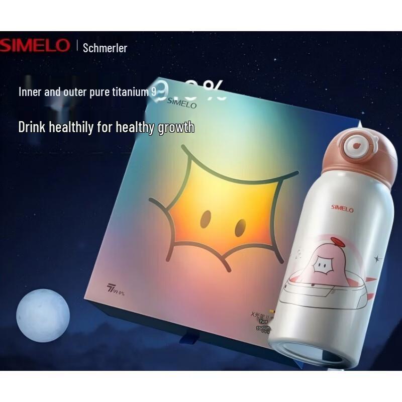 Shimeile Pure Titanium Kids Insulated Cup, 600ml