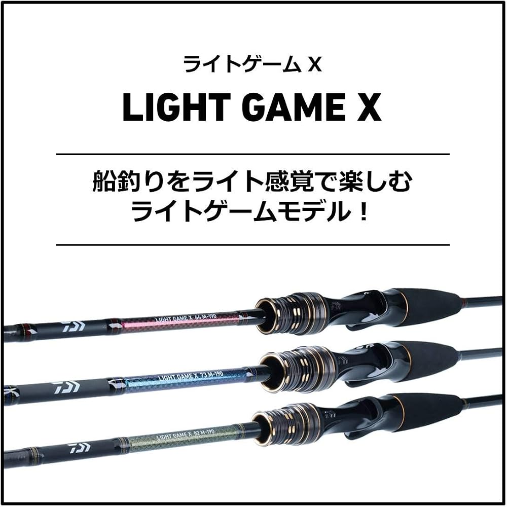 Daiwa Light Game X 73 H-190 Fishing Rod 190cm Lightweight Durable Design