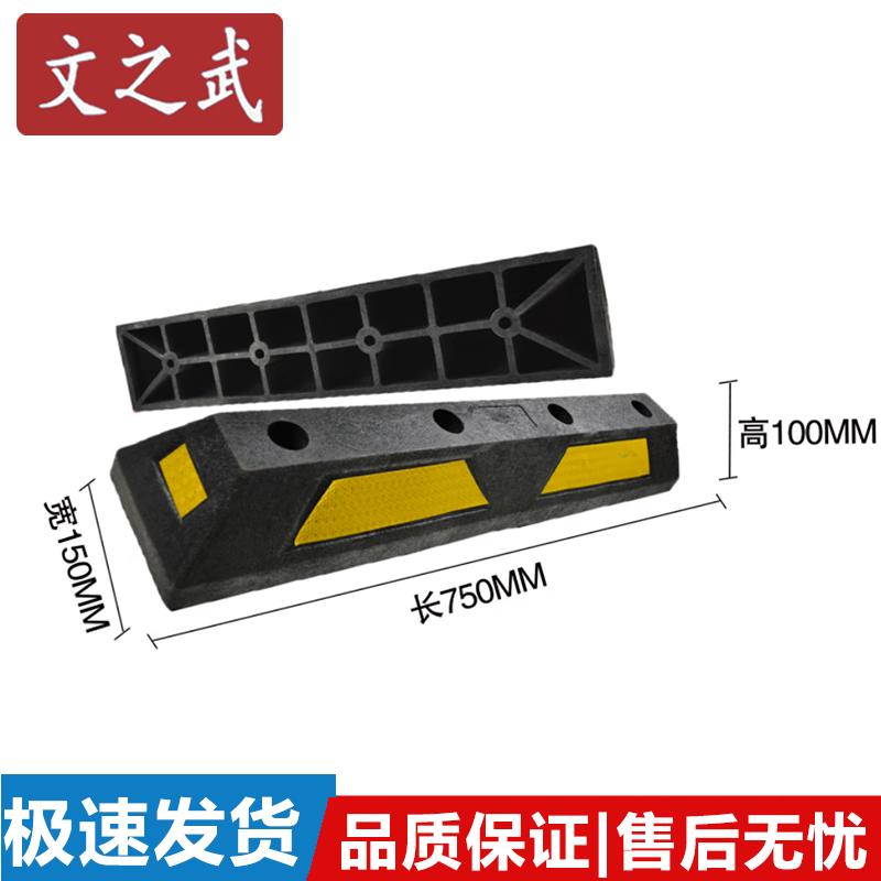 Car Parking Wheel Stopper