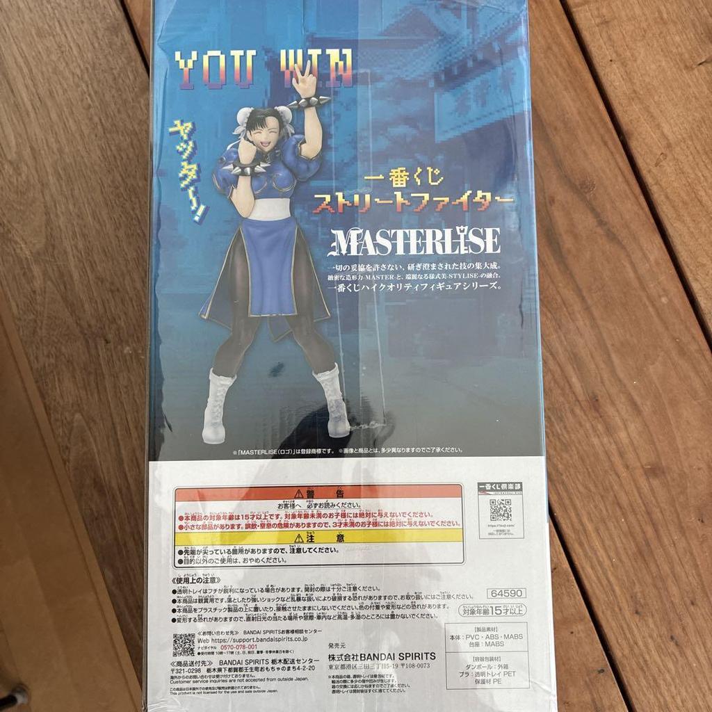 [USED] Street Fighter Ichiban Kuji Chun-Li Figure