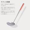 Boundless Voyage Titanium Skimmer with Wooden Handle, 115 mm Head, 410 mm Length