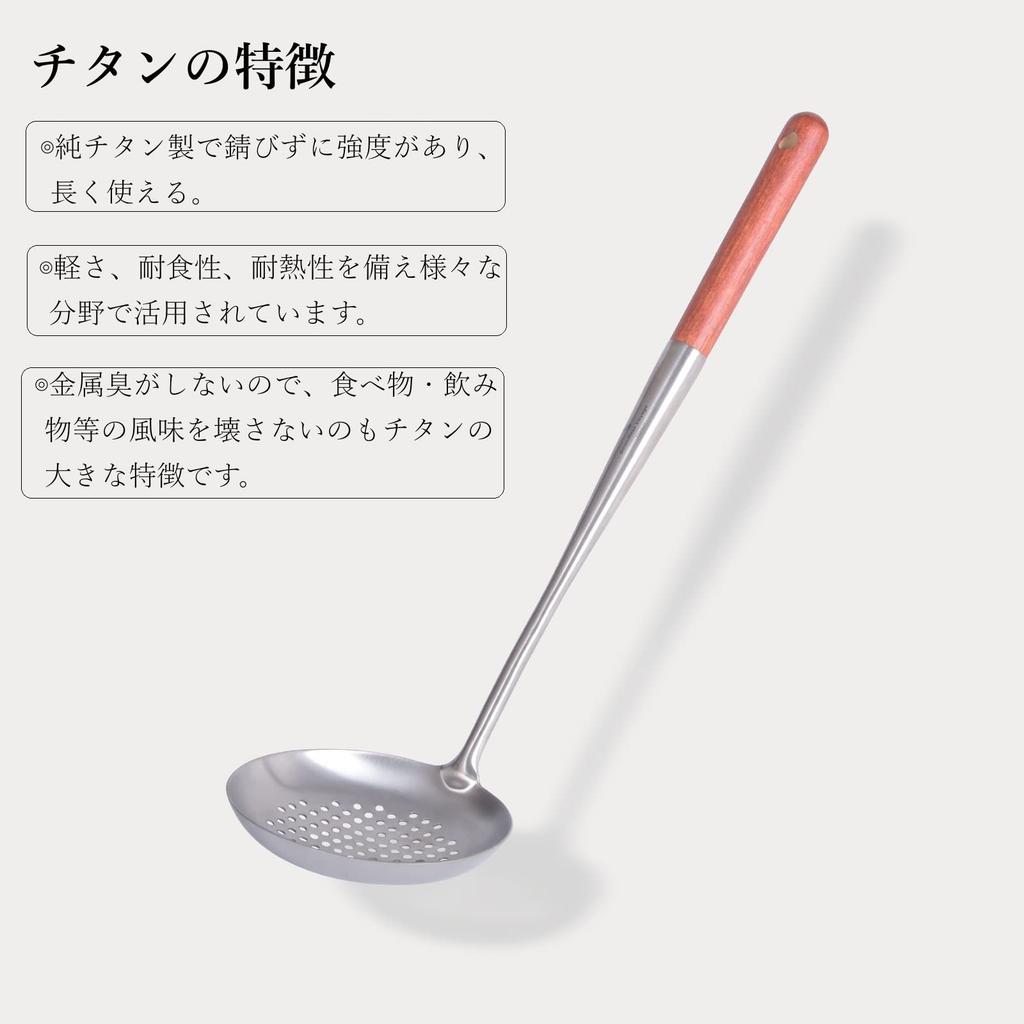 Boundless Voyage Titanium Skimmer with Wooden Handle, 115 mm Head, 410 mm Length